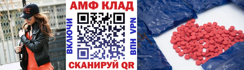 АМФ Розовый  shop Telegram  Белая Холуница 