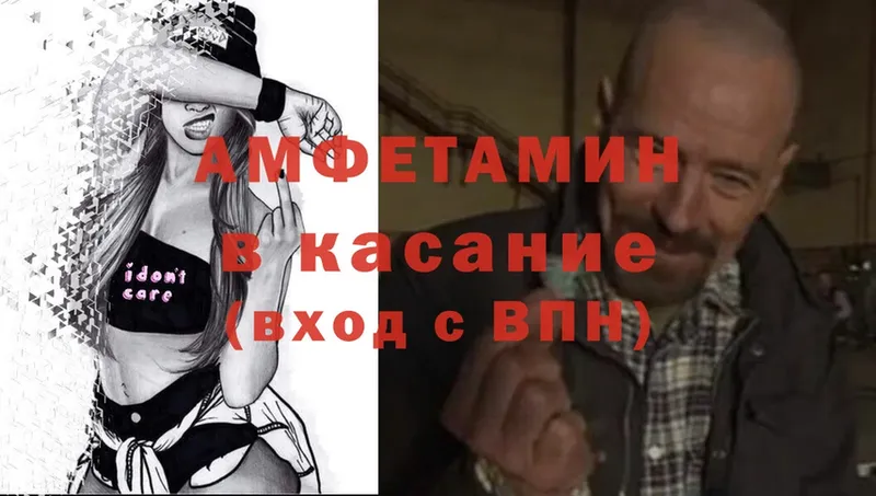 Amphetamine VHQ  Белая Холуница 