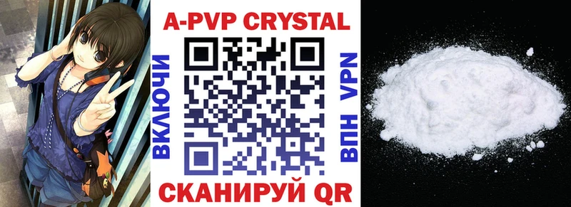 Alpha PVP Соль  продажа наркотиков  Белая Холуница 