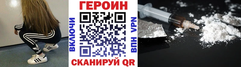 купить закладку  Белая Холуница  ГЕРОИН герыч 