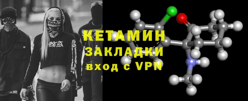 наркотики  мега   Кетамин VHQ  Белая Холуница 