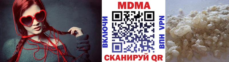 цены наркотик  Белая Холуница  МДМА молли 