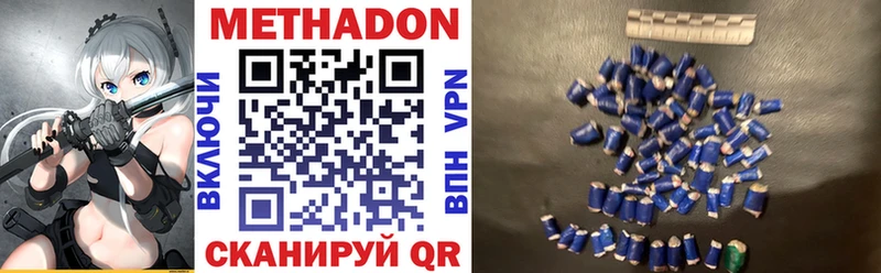 МЕТАДОН VHQ  ссылка на мегу ссылка  Белая Холуница 